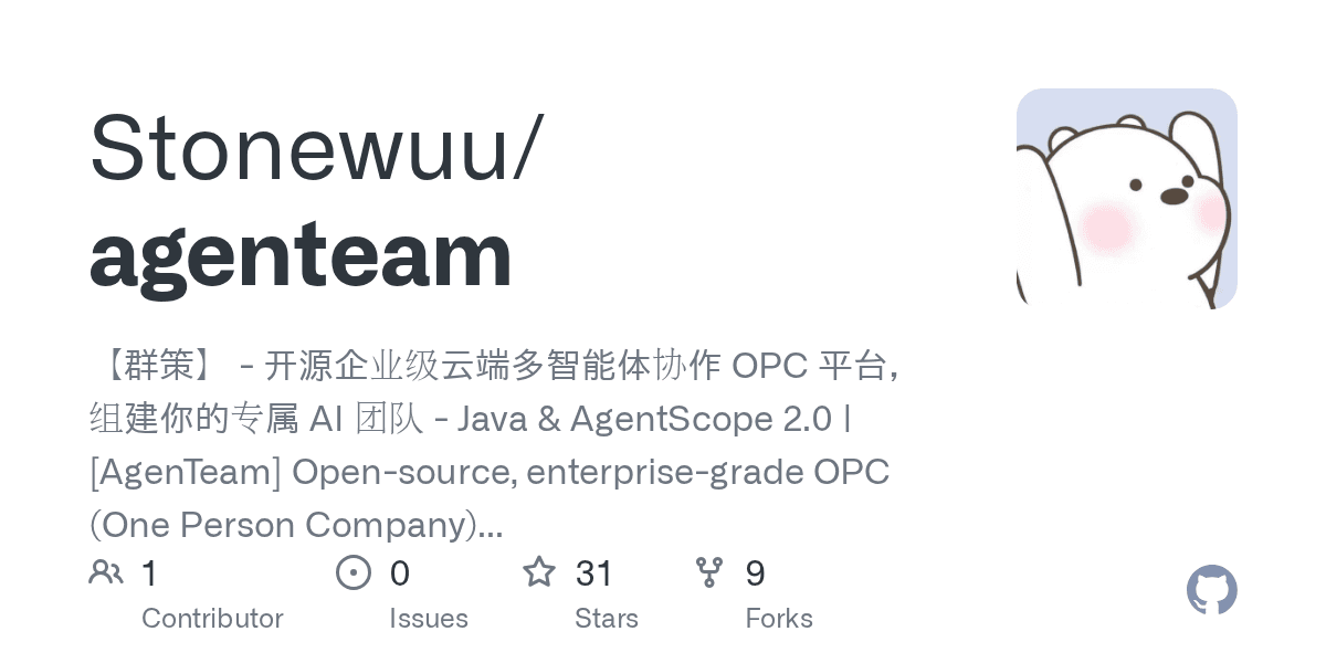 Stonewuu/agenteam preview