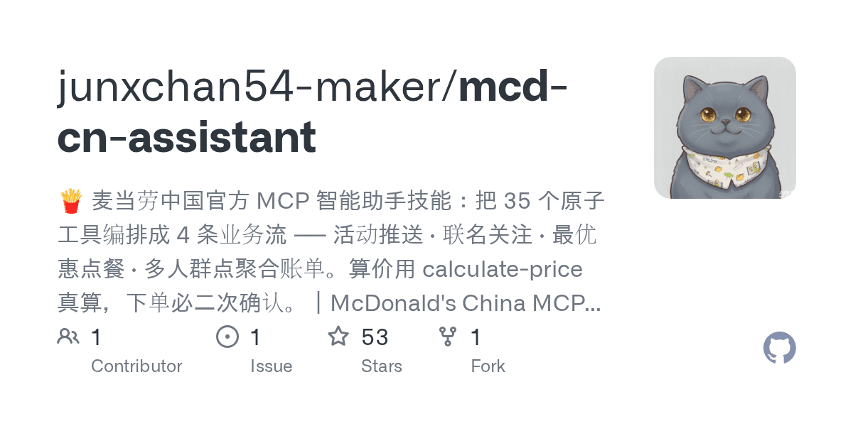 junxchan54-maker/mcd-cn-assistant preview