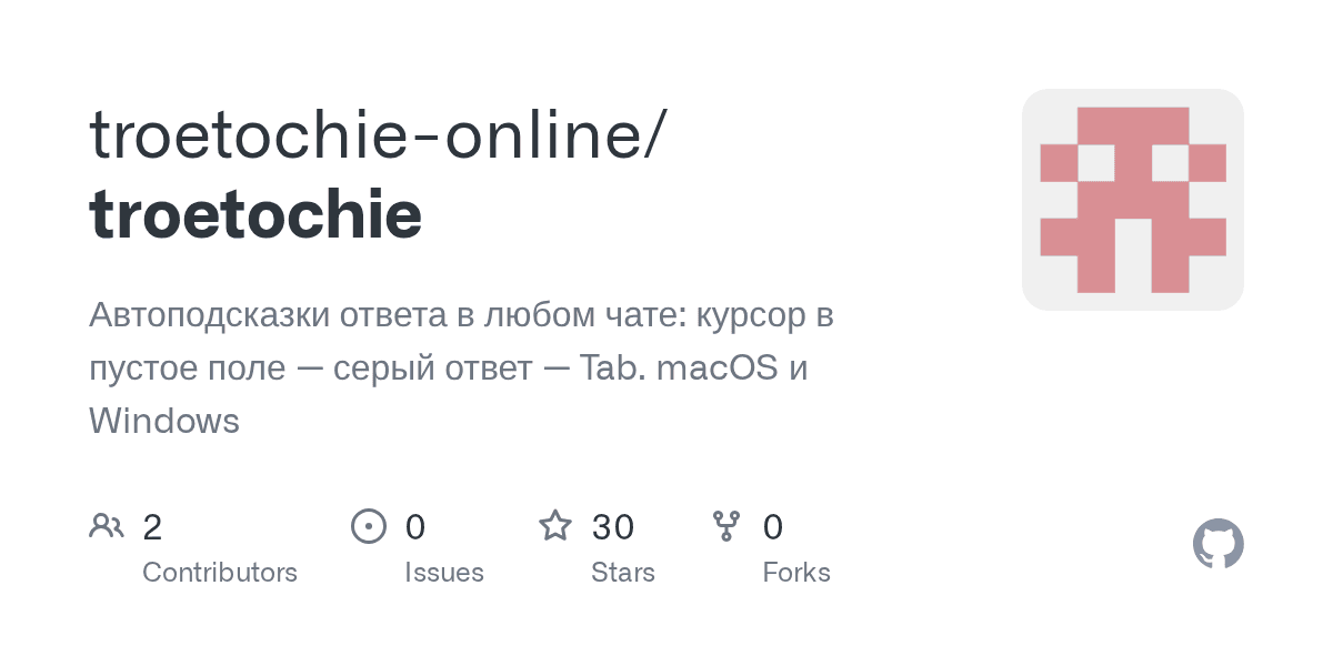 troetochie-online/troetochie preview