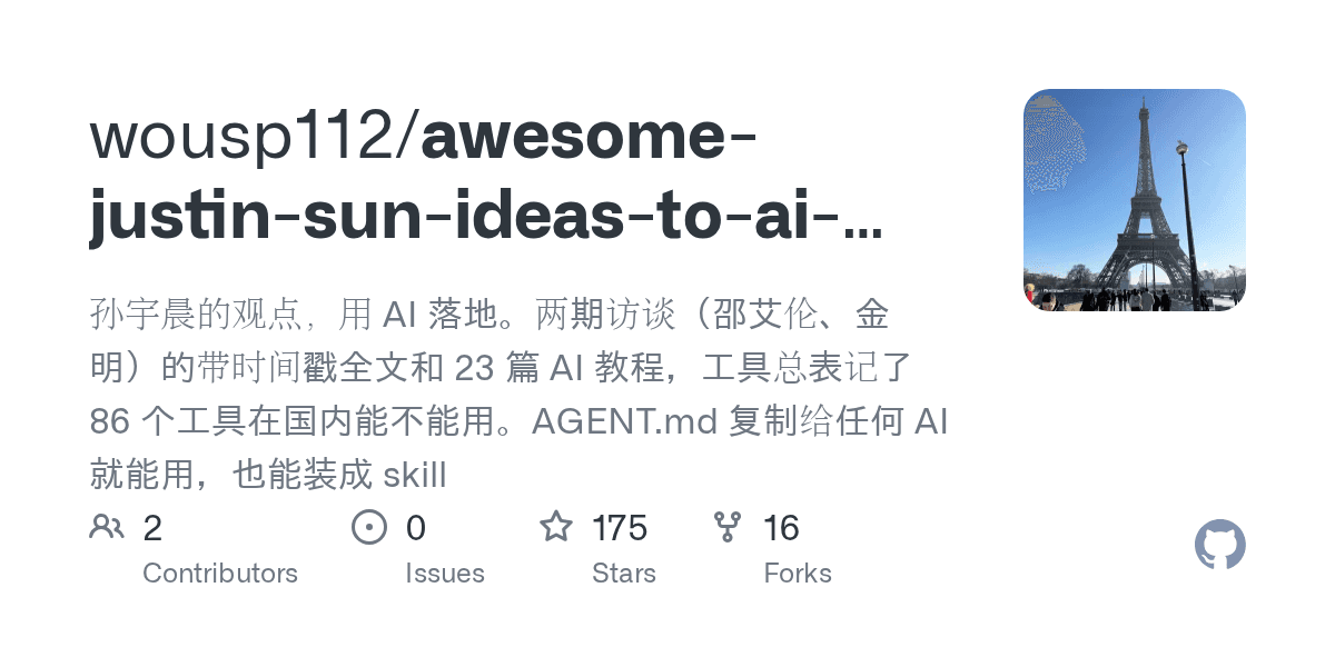 wousp112/awesome-justin-sun-ideas-to-ai-howto preview